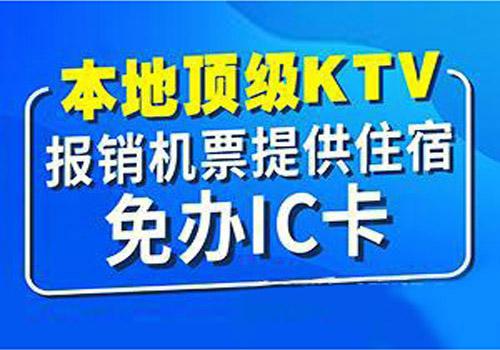挑战激发潜能的职业就在杭州夜场招聘