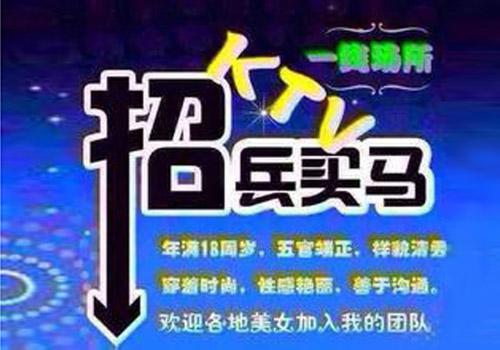 杭州东方魅力招聘模特，生意爆满包住
