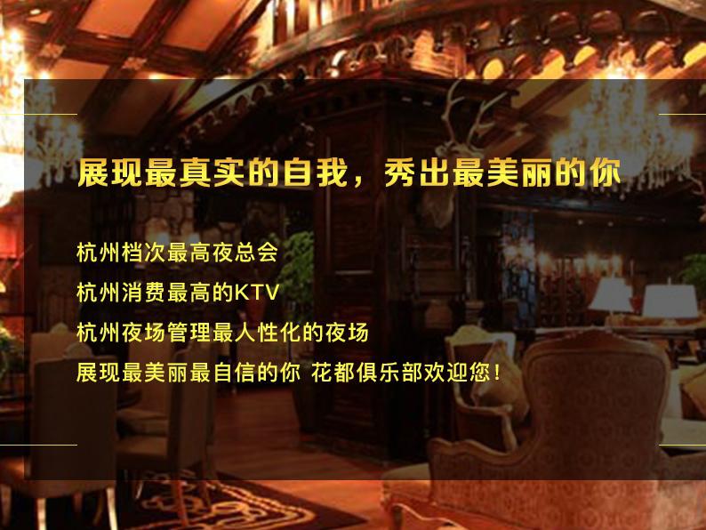 杭州夜场招聘，急招想赚钱的女孩子包住
